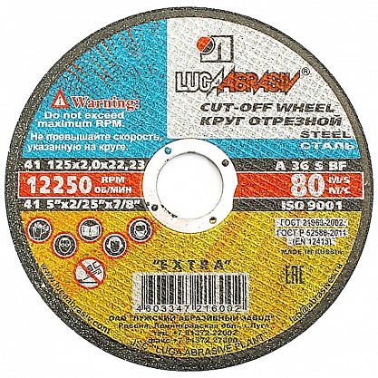 КРУГ ОТРЕЗНОЙ ПО МЕТАЛЛУ 125 Х 2,0 Х 22 ММ А36 (25/200) ЛУГА