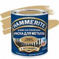 HAMMERITE SMOOTH гладкая эмаль по ржавчине