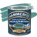 HAMMERITE HAMMERED молотковая эмаль по ржавчине
