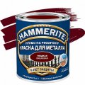 HAMMERITE SMOOTH гладкая эмаль по ржавчине