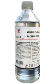 KOVALI Универсальный растворитель