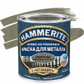 HAMMERITE HAMMERED молотковая эмаль по ржавчине
