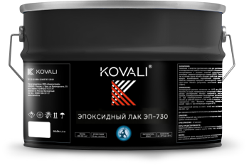 Эпоксидный лак KOVALI ЭП-730