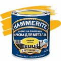 HAMMERITE SMOOTH гладкая эмаль по ржавчине